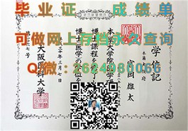 《贝尔法斯特女王大学文凭样本揭秘：一睹世界名校证书真容》）