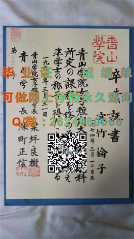 《西安大略大学文凭样本揭秘：一窥世界名校证书真容》）