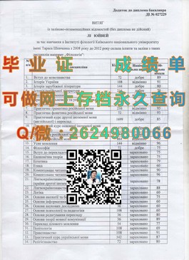 《卧龙岗大学文凭解析：深度揭秘毕业证、成绩单样本及真实用途》）