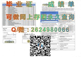 《中兰卡郡大学文凭真迹揭秘：毕业证、成绩单样本大曝光》）