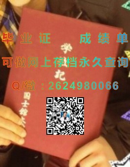 《纽卡斯尔大学文凭真伪辨别指南：毕业证、成绩单样本大揭秘》）