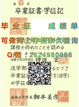 《斯特兰米尔斯大学官方文凭样本揭秘：成绩单与毕业证详解》）