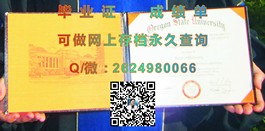 《赫里奥特瓦特大学毕业证、文凭、成绩单样本大揭秘：留学必备信息一览》）