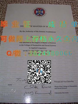 《诺森比亚大学文凭样本揭秘：一窥英国名校成绩单真容》）