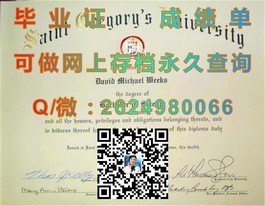 《威尔士大学官方文凭解析：成绩单与毕业证样本大揭秘》）