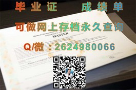 《奥克兰大学毕业证文凭成绩单模板大揭秘：高清样本展示，助你轻松识别真伪》）