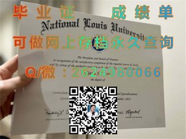 《揭秘惠灵顿理工学院毕业证、文凭及成绩单样本，留学必备信息大公开》）