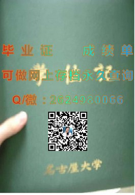 《詹姆斯库克大学毕业证文凭成绩单样本大揭秘：真实样貌及获取途径一览》）