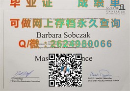 《深度解析：南十字星大学官方文凭样本，带你一睹真容》）