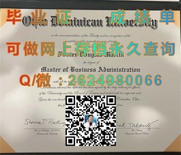 《西澳大学毕业证书样本揭秘：文凭与成绩单全解析》）