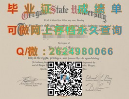 《赫里奥特瓦特大学毕业证文凭成绩单样本大揭秘：留学必备攻略》）