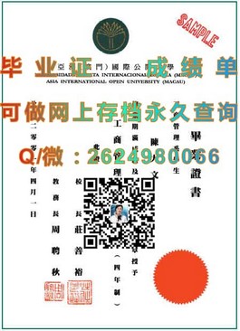 《胡弗汉顿大学文凭样本揭秘：真实成绩单详解与获取途径》）