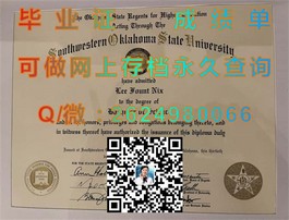 《西悉尼大学官方文凭样本揭秘：成绩单详解及获取途径》）
