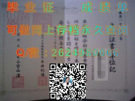 《揭秘詹姆斯库克大学毕业证样本：文凭成绩单全解析，留学必备参考》）