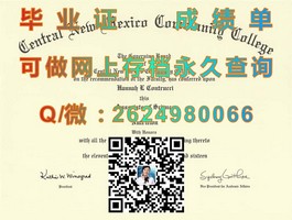 《深度揭秘：新英格兰大学官方文凭样本，助你一窥名校真容》）