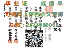 《揭秘格拉摩根大学毕业证样本：文凭成绩单详解，留学必备攻略》