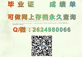 《揭秘格拉斯哥卡利多尼亚大学真文凭样本，成绩单样式大公开！》