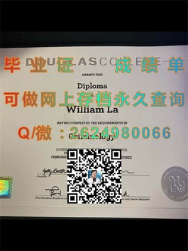 《揭秘阿比蒂彼特米斯卡学校真迹：毕业证、文凭、成绩单样本大曝光》）
