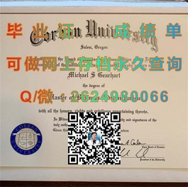 《揭秘爱德华蒙卑狄学院真实毕业证样本：文凭成绩单全解析》）