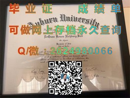 《赫特福德郡大学文凭真伪辨析：一窥毕业证、成绩单样本详解》）