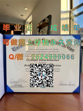 《都柏林城市大学文凭：开启全球认可的学术之旅》）