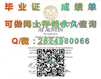 《巴拉瑞特大学文凭：开启你的国际学术之旅，成就非凡人生》）