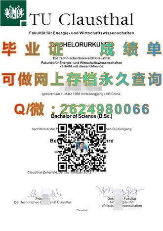 《格里菲斯大学文凭：解锁国际教育大门的钥匙》）
