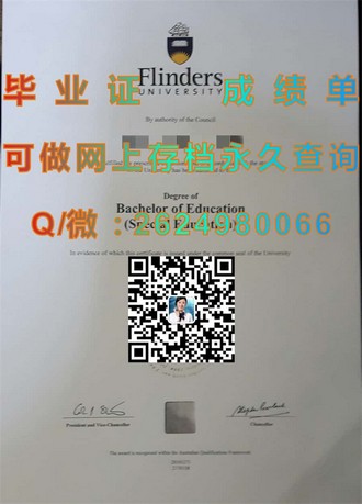 《西澳大学文凭：开启你的国际学术之旅，成就卓越人生》）