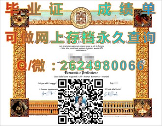 《弗林德斯大学文凭：揭秘学历背后的全球教育品质与职业发展机遇》）