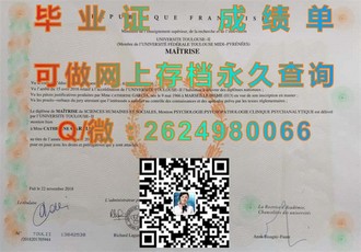 《诺森比亚大学文凭：开启你的全球学术之旅》）