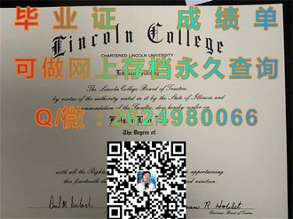 《中兰卡郡大学文凭：开启你的国际教育之旅》）