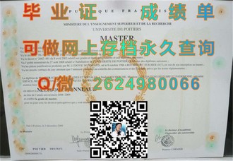 《揭秘桑德兰大学文凭：学历背后的实力与价值》）