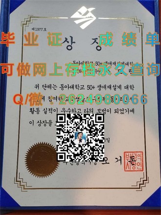 《布鲁奈尔大学文凭：开启学术殿堂的钥匙，引领未来职业辉煌》）