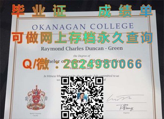 《揭秘实力认证！格拉摩根大学文凭助你一跃成为行业精英》）