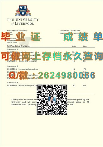 《斯塔福德郡大学文凭：开启职业生涯的敲门砖，成就无限可能》）