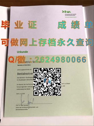 鲁顿大学文凭：揭秘这所高校的学术魅力与全球认可度）