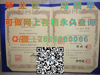 怀卡托理工学院文凭：解锁国际认可的学术之旅）