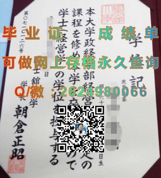 《揭秘梅西大学文凭：这所国际名校的学术实力与就业前景》）