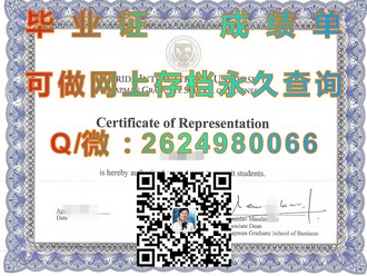 圣玛丽大学文凭：揭开这所大学的学历含金量与全球认可度）