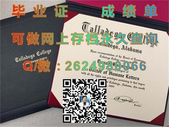 《爱德华王子岛大学文凭：开启你的留学新篇章》）