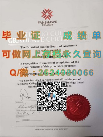 《阿伯丁学院文凭：揭秘顶尖学府的荣耀与价值》）