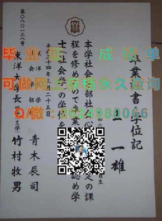 《北大西洋学院文凭：开启全球视野，成就非凡未来的通行证》）