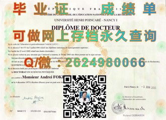 女王大学文凭：揭秘顶尖学府的学术荣耀与全球认可度）