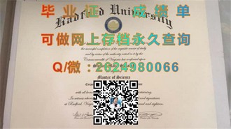 《圣玛丽大学文凭：开启您未来职业发展的敲门砖》）