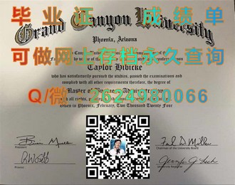 《阿比蒂彼特米斯卡学校文凭：揭秘这所神秘院校的学术传奇与全球影响力》）