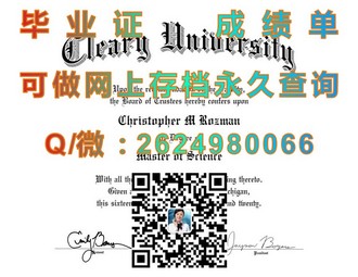 新西兰林肯大学文凭：全球认可的优质教育成就展示）
