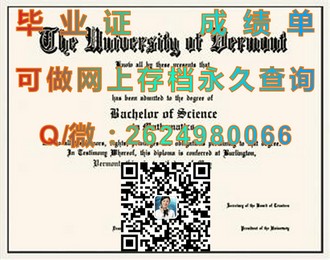 《爱德华王子岛大学文凭：开启你的国际化学术旅程的秘密武器》）