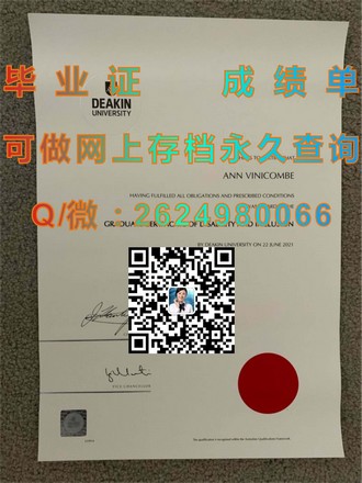 《阿比蒂彼特米斯卡学校文凭：揭秘全球教育界翘楚的神秘面纱》）