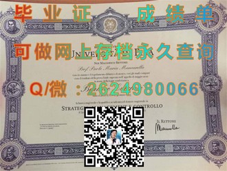 《阿卡迪亚大学文凭：揭开全球精英教育殿堂的神秘面纱》）