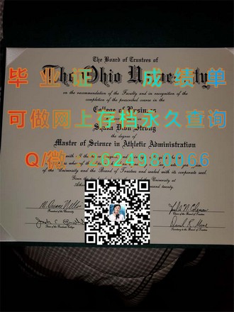 道格拉斯学院文凭：开启学术成就与未来发展的敲门砖）